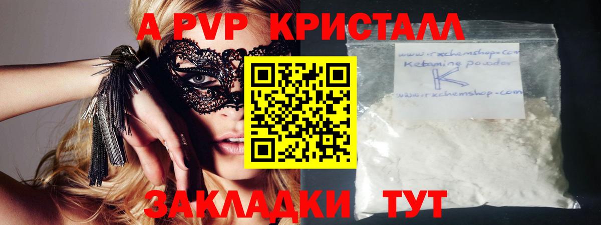 Alpha PVP VHQ Строитель