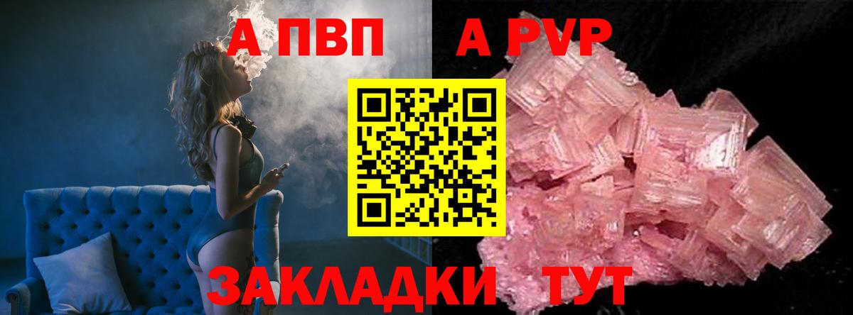 Строитель  A PVP Соль  APVP мука  Вход с VPN  А ПВП мука 