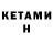 Меф VHQ Ilhame Sumii