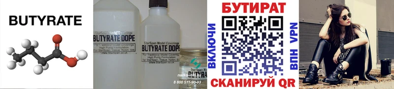 kraken ONION  Строитель  БУТИРАТ вода 