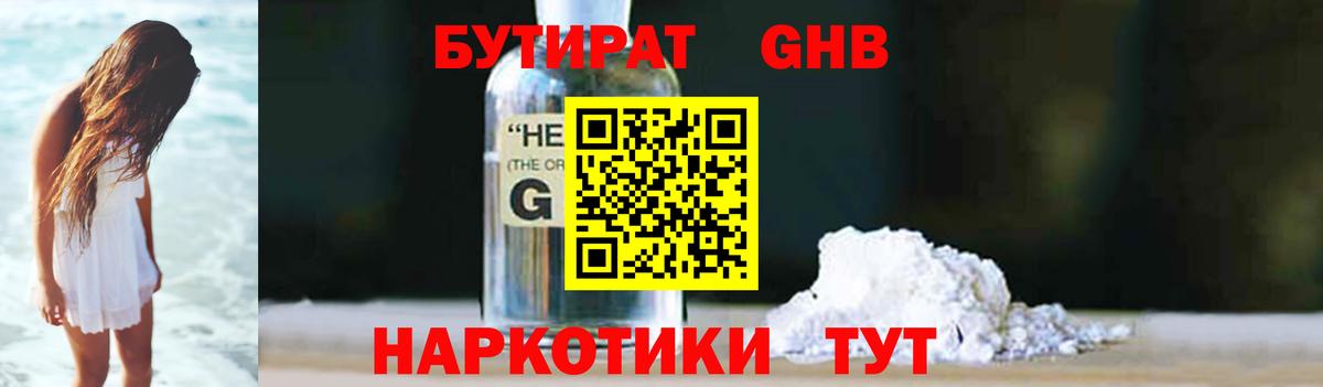 Бутират оксана Строитель