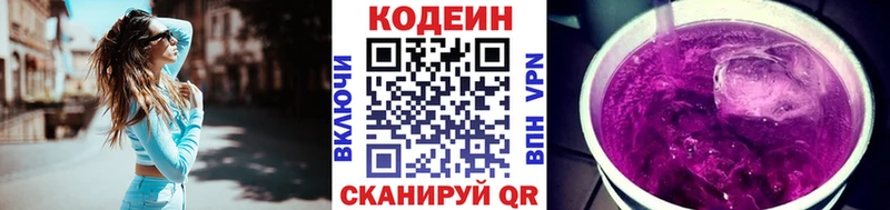 Кодеиновый сироп Lean напиток Lean (лин) даркнет сайт Строитель