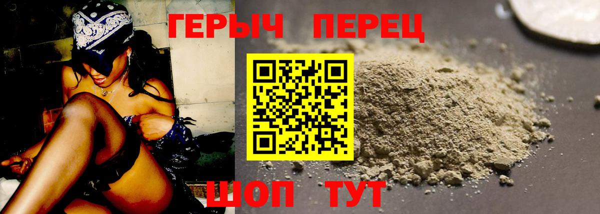 Строитель  Героин  Вход с VPN  Героин хмурый 