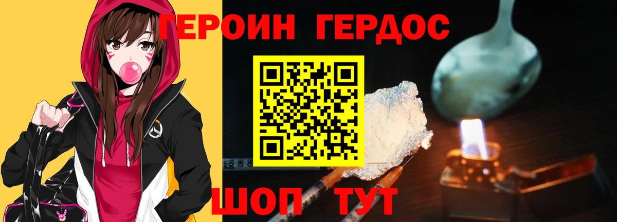 ГЕРОИН афганец Строитель