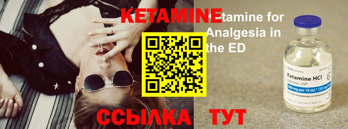 Строитель  КЕТАМИН ketamine  Вход с VPN 