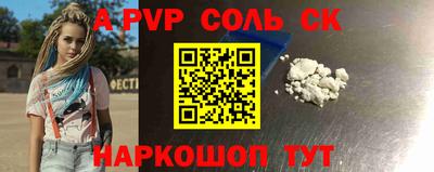 соль ск Жуковский