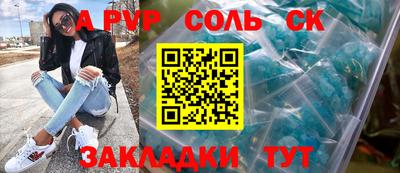 соль ск Жуковский