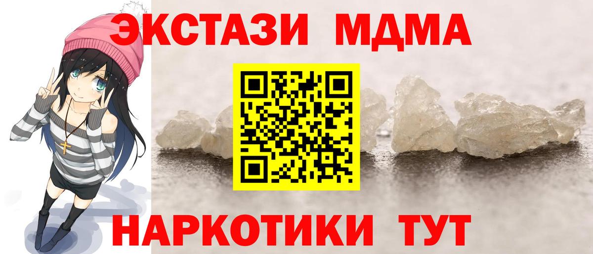Строитель  МДМА VHQ  Вход с VPN 
