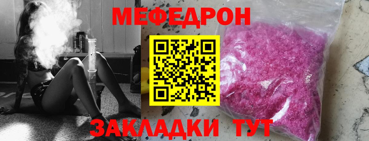 Строитель  МЕФ кристаллы  что такое   МЯУ-МЯУ mephedrone  Вход с VPN  МЕФ 