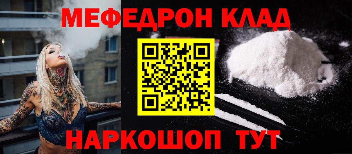 МЕФ мука Строитель
