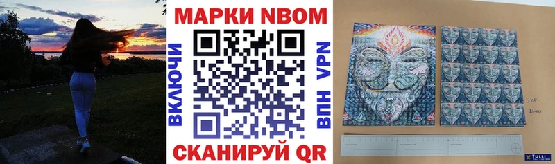 Марки 25I-NBOMe 1,5мг  Строитель 
