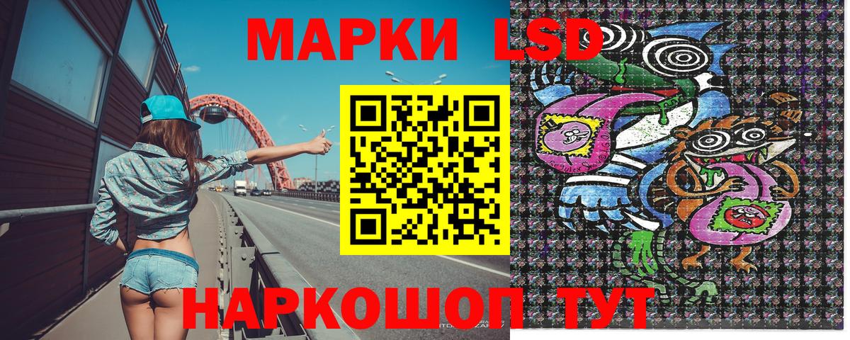 Марки NBOMe 1,8мг Строитель