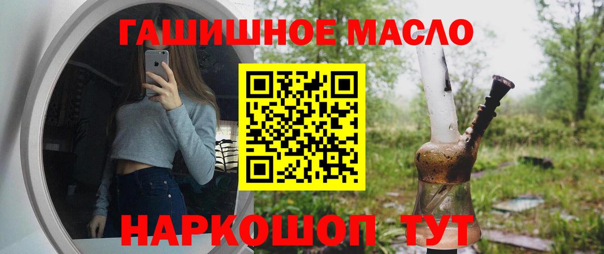 ТГК жижа  Вход с VPN  Строитель 
