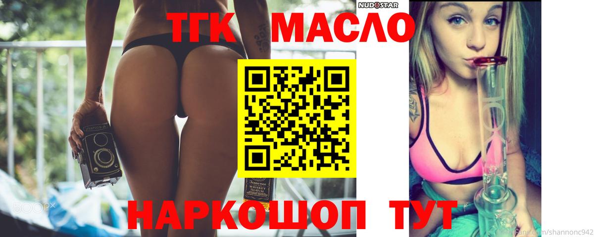 Дистиллят ТГК гашишное масло Строитель